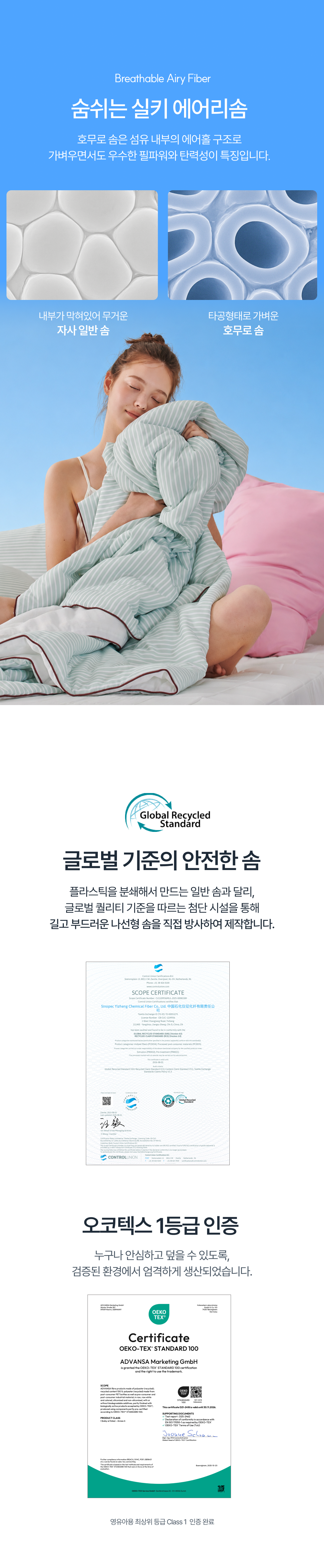 [론칭 혜택] Signature 슈퍼하이쿨9 텐셀™ 리오셀 프리미엄 냉감 침구