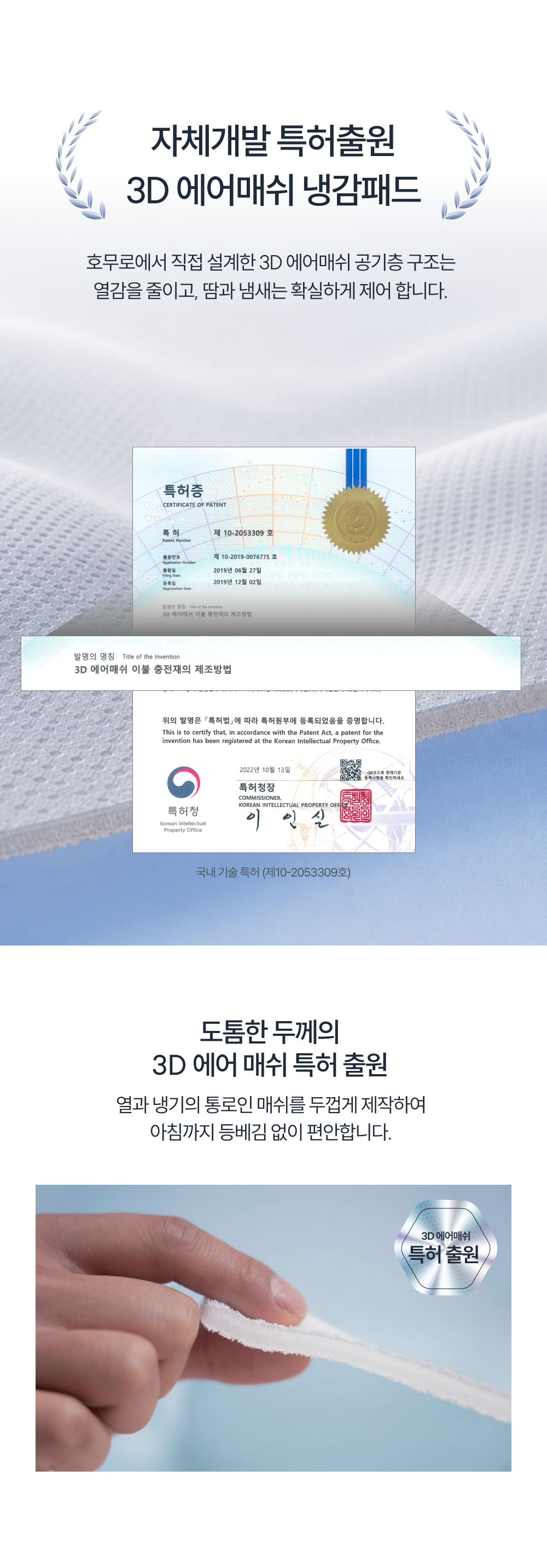 [론칭 혜택] Signature 슈퍼하이쿨9 텐셀™ 리오셀 프리미엄 냉감 침구