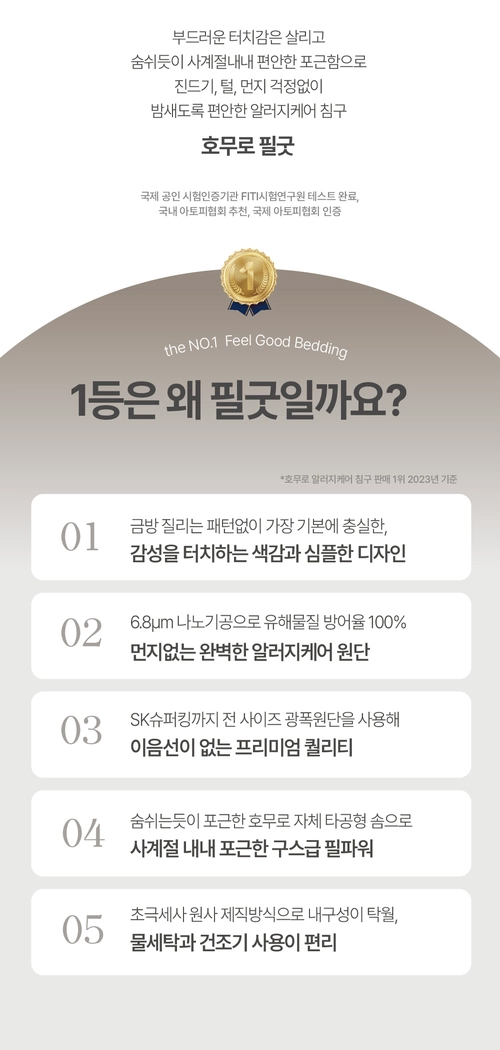 [첫구매딜] 알러지케어 베개커버