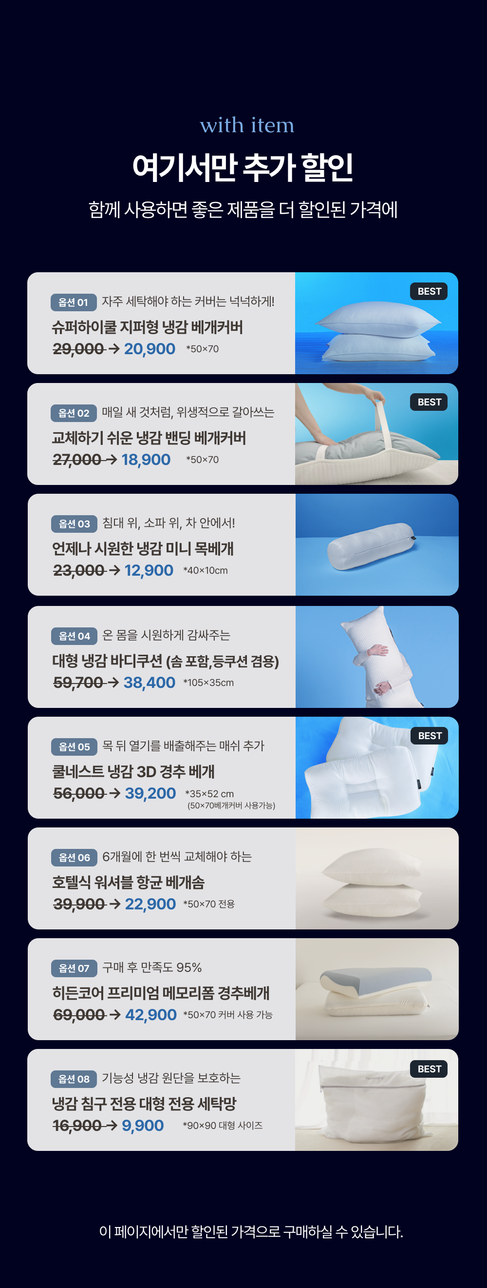 쿨네스트 냉감이불