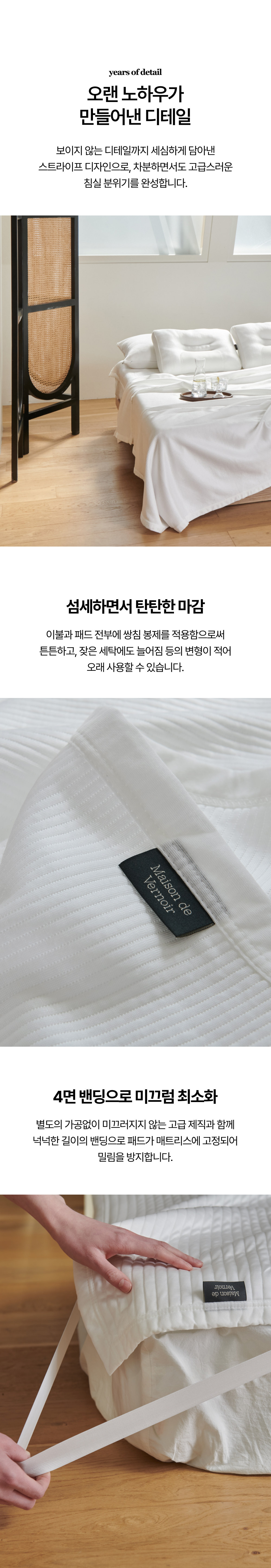 🚨타임특가🚨 메종 드 베르누아 호텔식 여름 냉감 패드