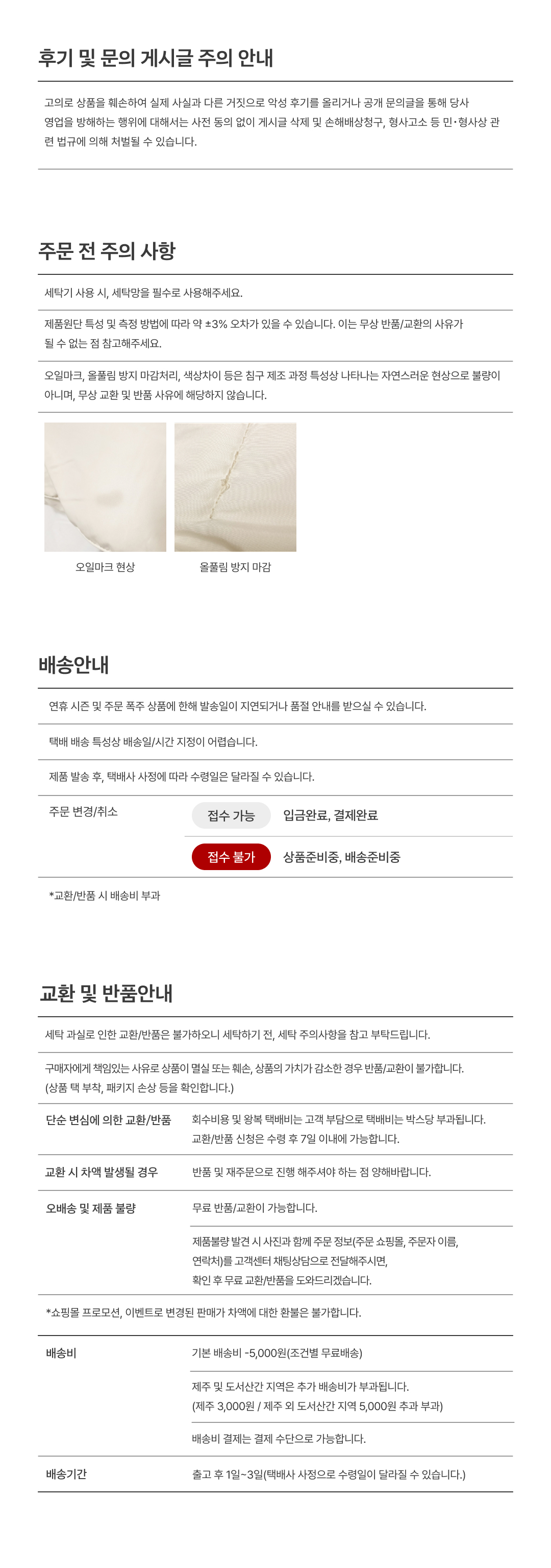 시그니처 호텔식 양면 냉감 침구세트