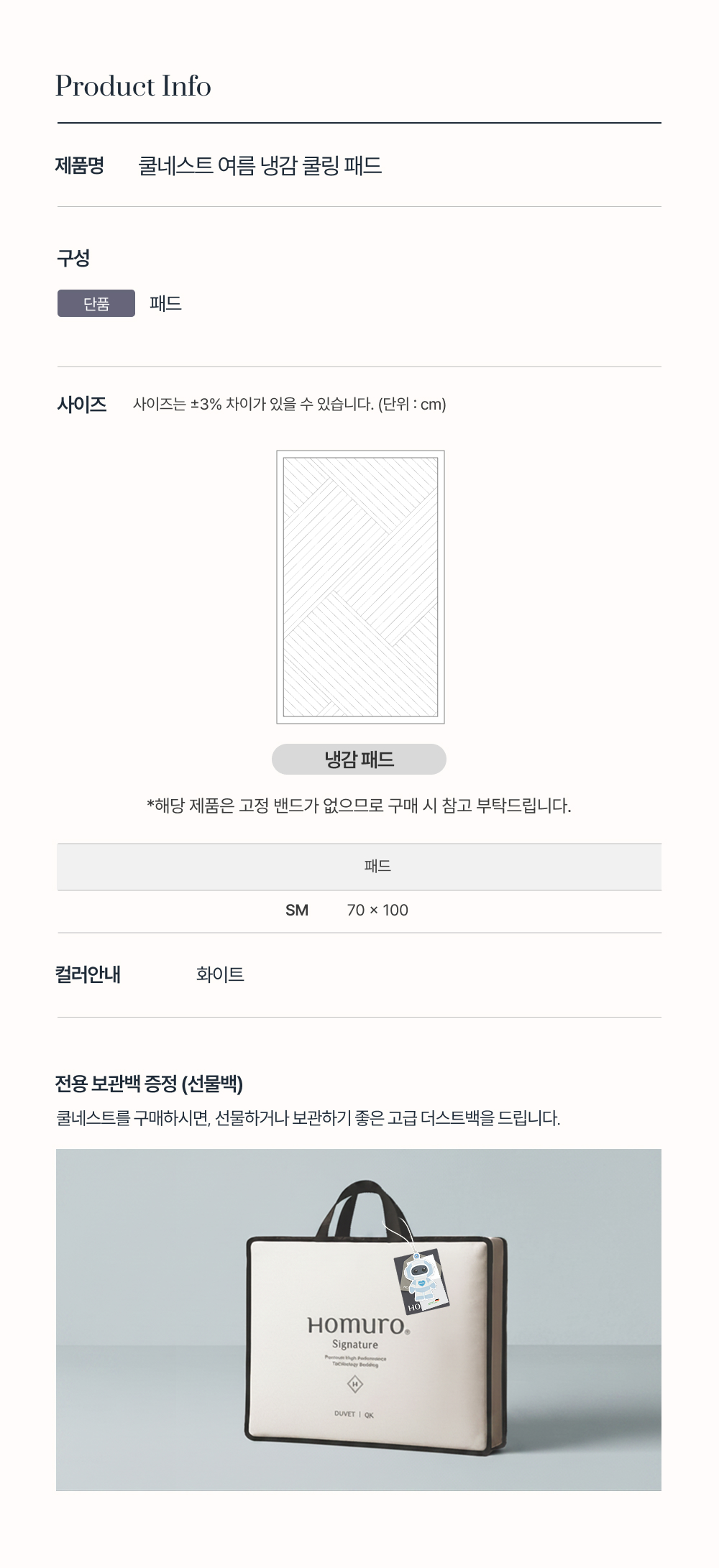 쿨네스트 냉감이불