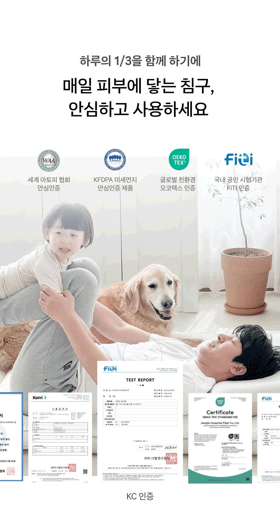 필굿 키즈 컴포트웰 알러지케어 자루형 베개커버