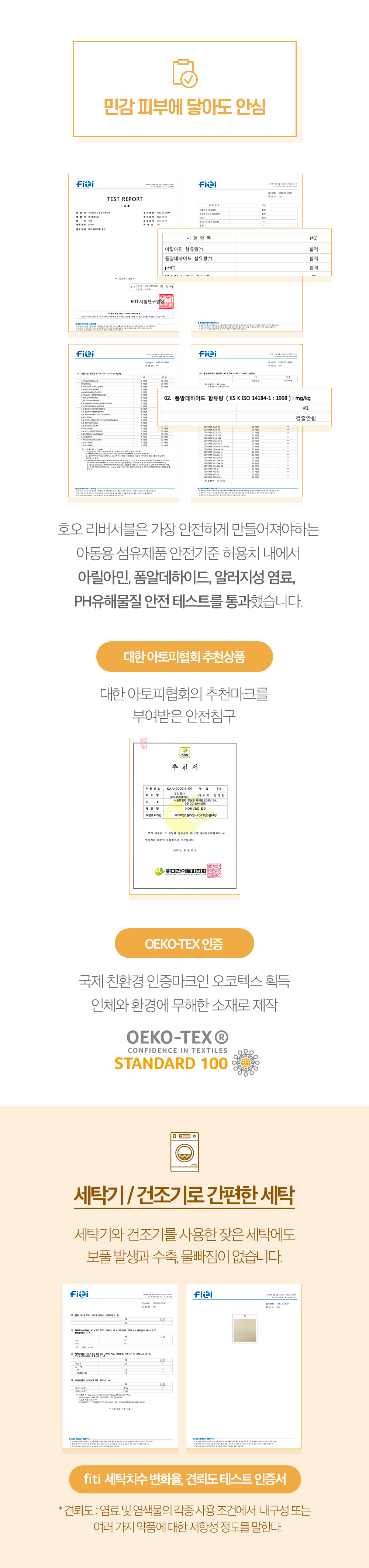 🔥시즌오프🔥호오 리버서블 알러지케어 담요