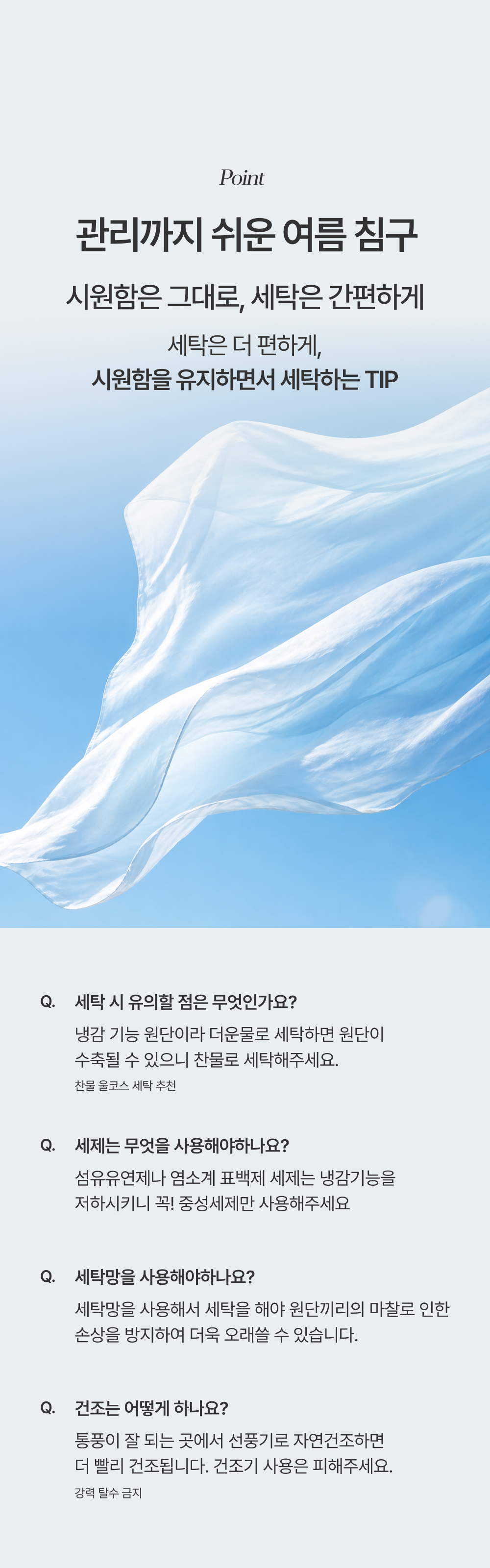 쿨네스트 여름 냉감 쿨링 경추베개