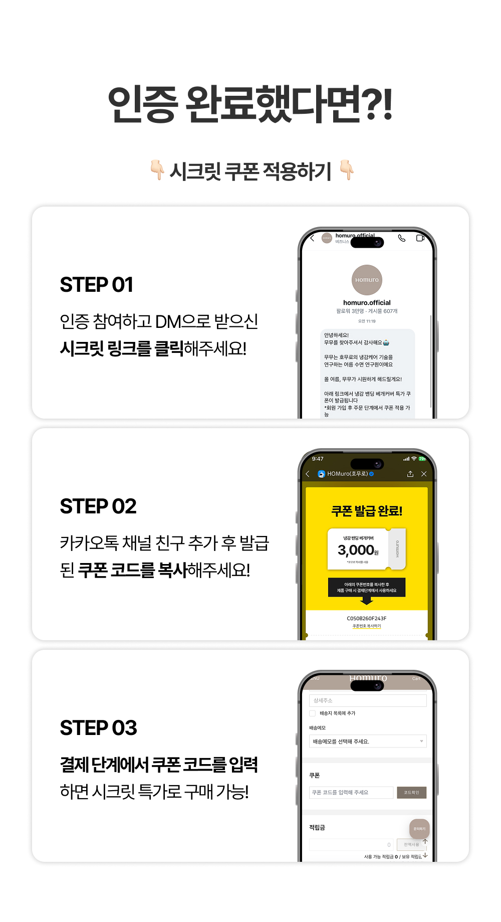 [무무 찾았다🤖 인증 이벤트] 호무로 냉감밴딩 베개커버 시크릿 특가