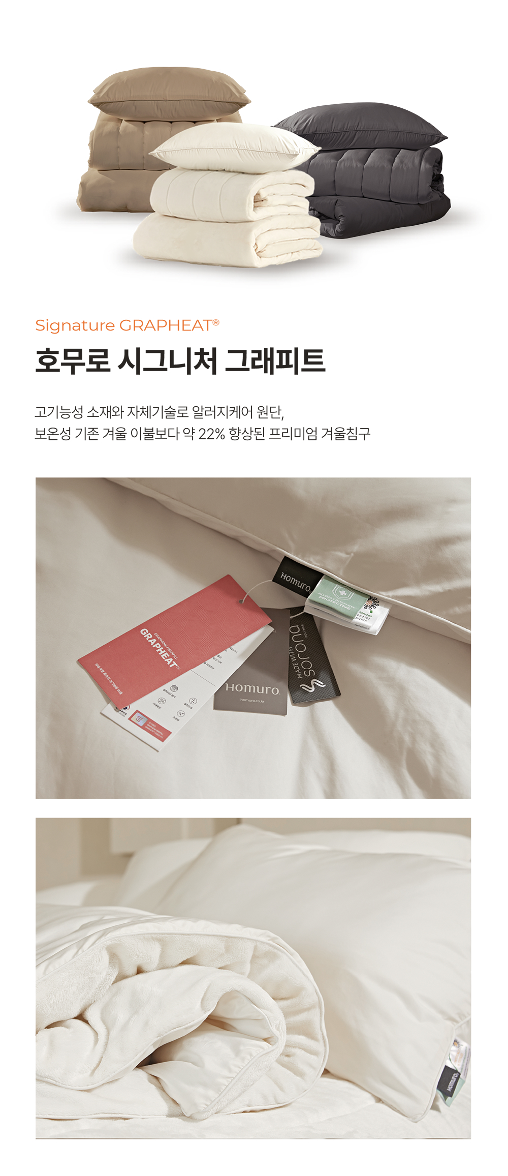 [마지막 재고] 그래피트® 자가발열 극세사 패드