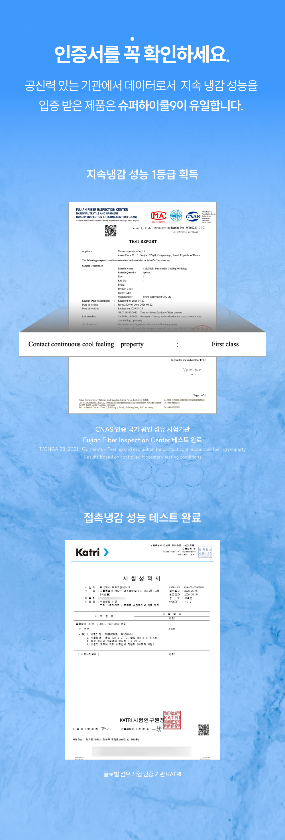 [단 하루 타임특가⏰]Signature 슈퍼하이쿨9 텐셀™ 리오셀 프리미엄 냉감 침구