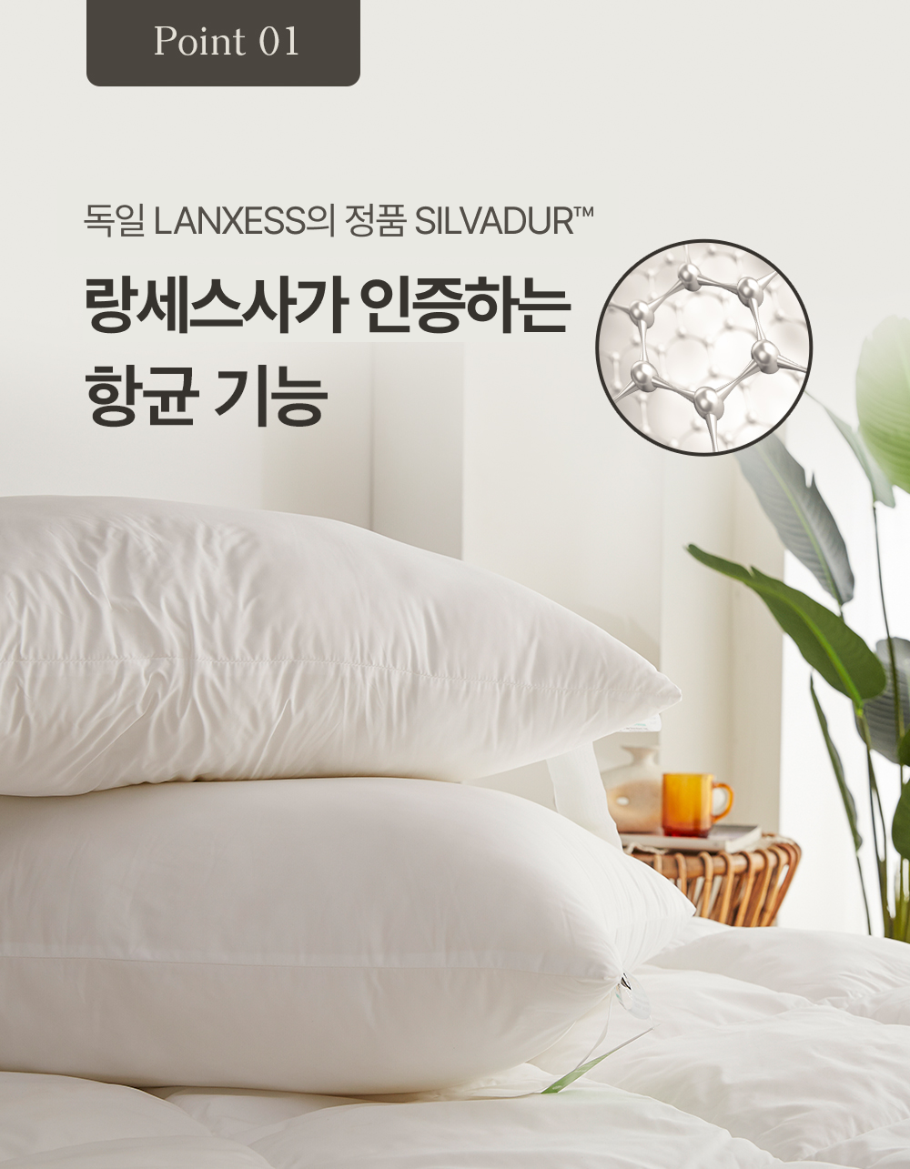 호텔식 나노실버 항균 베개솜