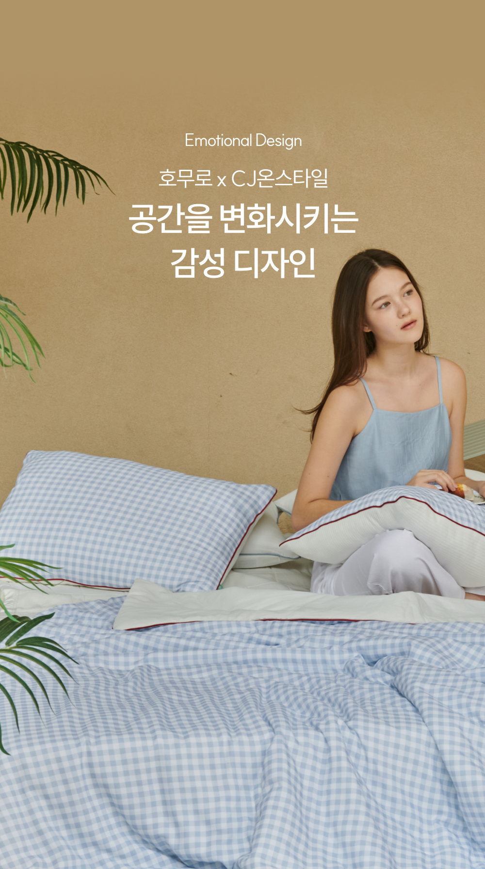 [론칭 혜택] Signature 슈퍼하이쿨9 텐셀™ 리오셀 프리미엄 냉감 침구