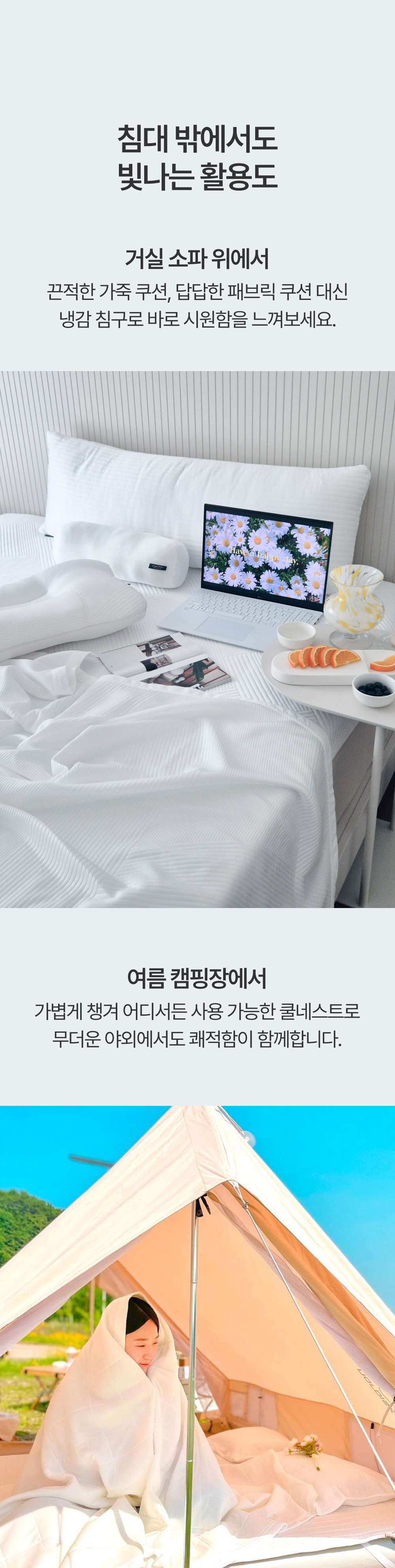 쿨네스트 여름 냉감 쿨링 이불 패드