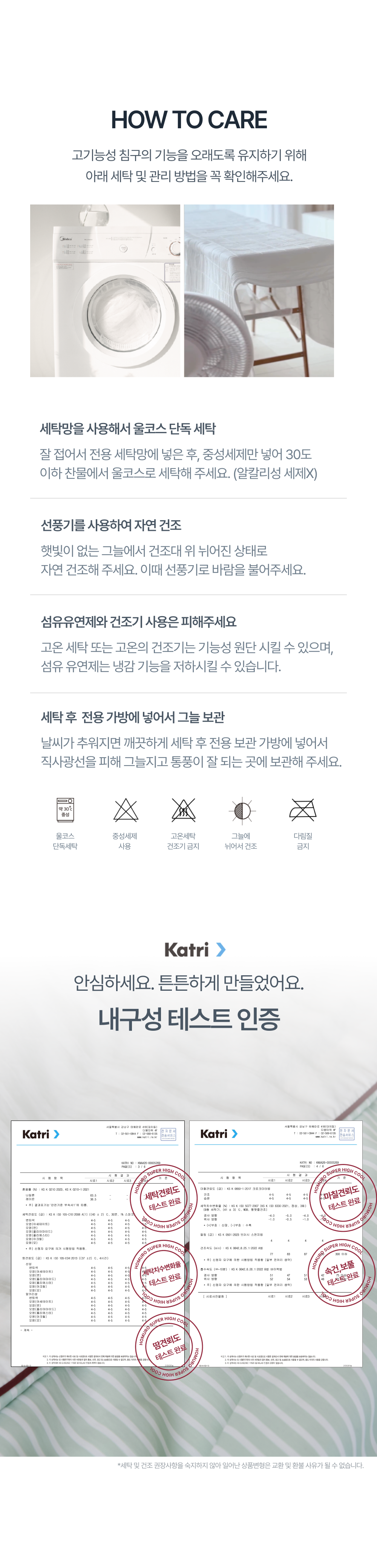 Signature 슈퍼하이쿨9 텐셀™ 리오셀 프리미엄 냉감 침구