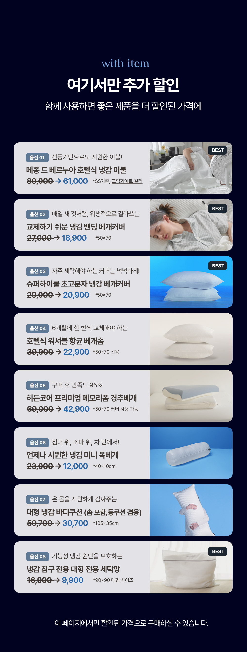 [이번주만 20%추가쿠폰] 1+1 슈퍼하이쿨® 시즌7 냉감 울트라 쿨매트