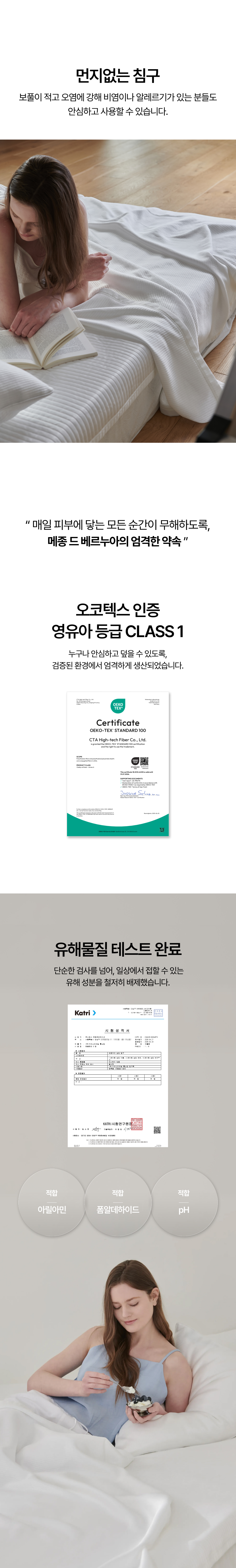 🚨타임특가🚨 메종 드 베르누아 호텔식 여름 냉감 패드
