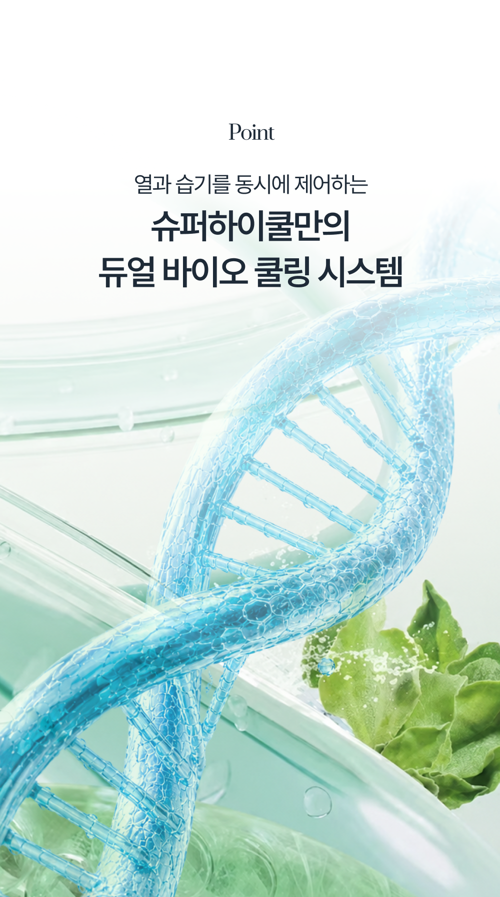 Signature 슈퍼하이쿨9 텐셀™ 리오셀 프리미엄 냉감 침구