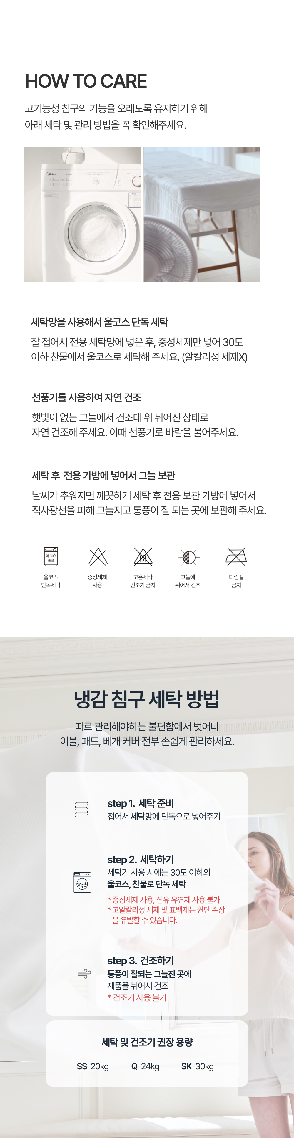[시크릿 특가] 메종 드 베르누아 호텔식 감성 여름 냉감 침구