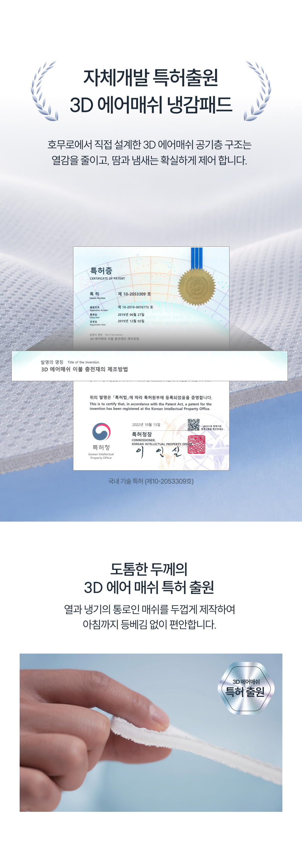 [단 하루 타임특가⏰]Signature 슈퍼하이쿨9 텐셀™ 리오셀 프리미엄 냉감 침구