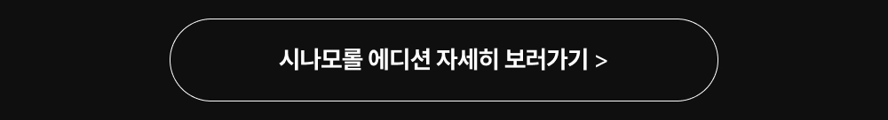 [역시즌 특가] BEST 사계절/겨울 침구 모음전