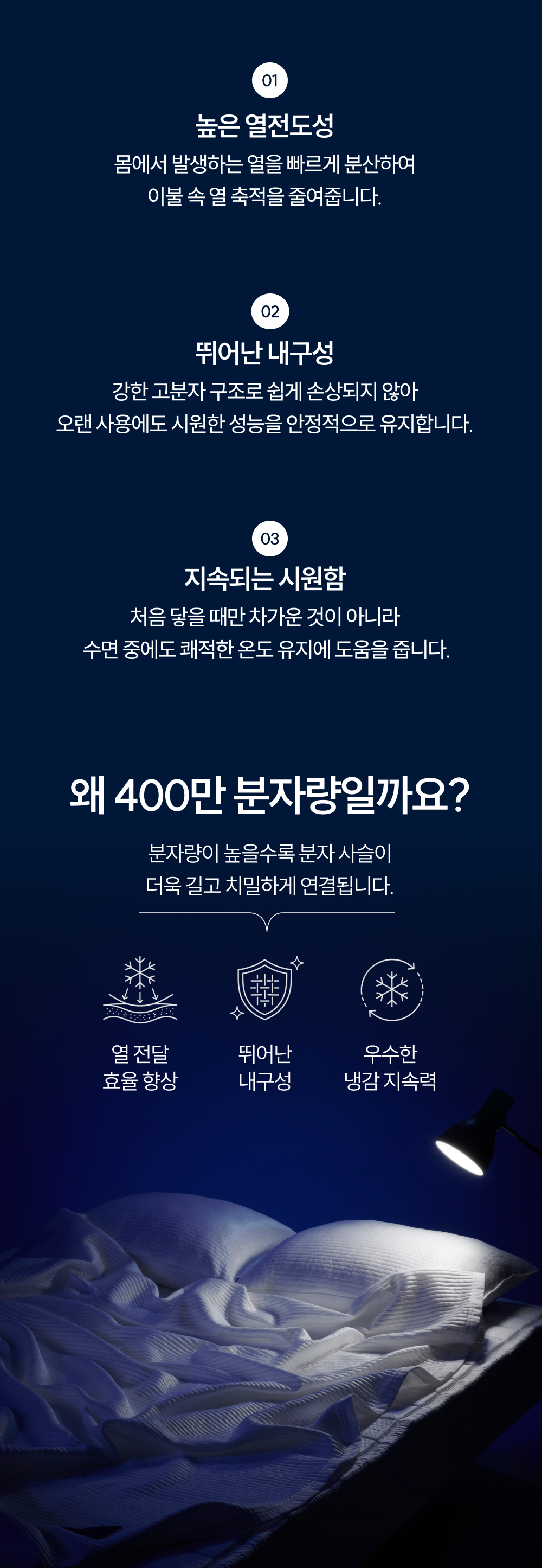 Signature 슈퍼하이쿨 시즌8 여름 냉감패드