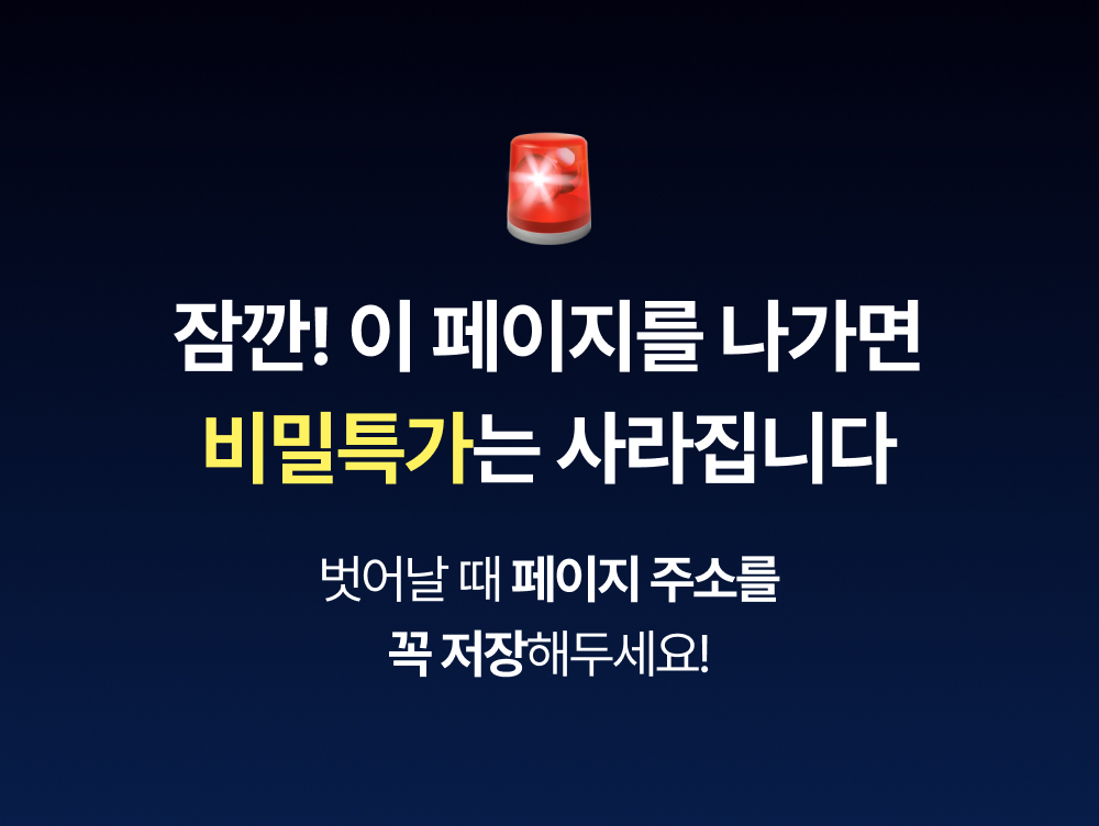 [비밀링크 특가🔒] BEST 냉감 침구 모음전