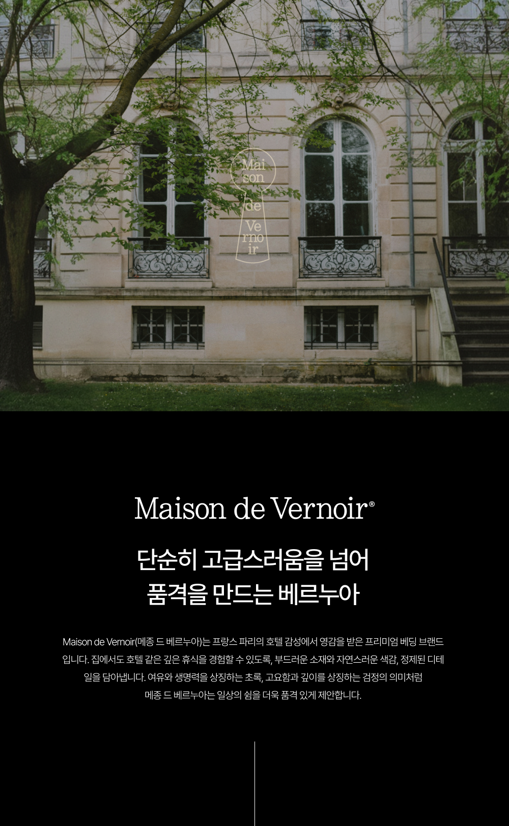 🚨타임특가🚨 메종 드 베르누아 호텔식 여름 냉감 패드