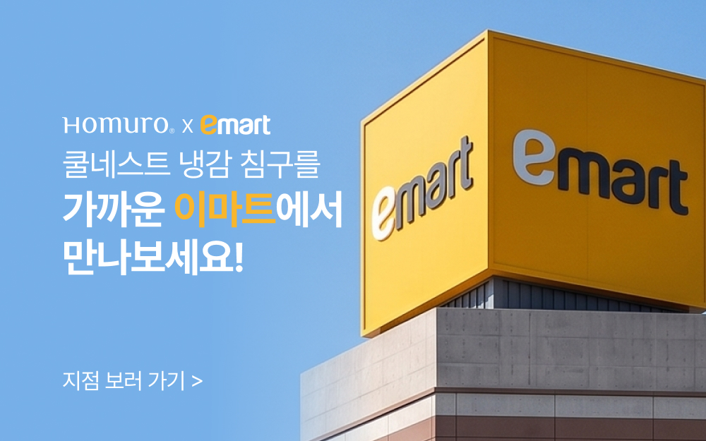 자사몰_공지사항_썸네일_이마트입점안내.jpg