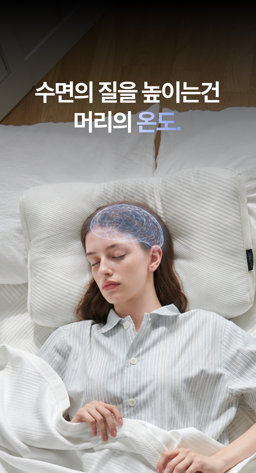 [첫구매딜] 두피열감 내려주는 쿨네스트 쿨링 경추베개