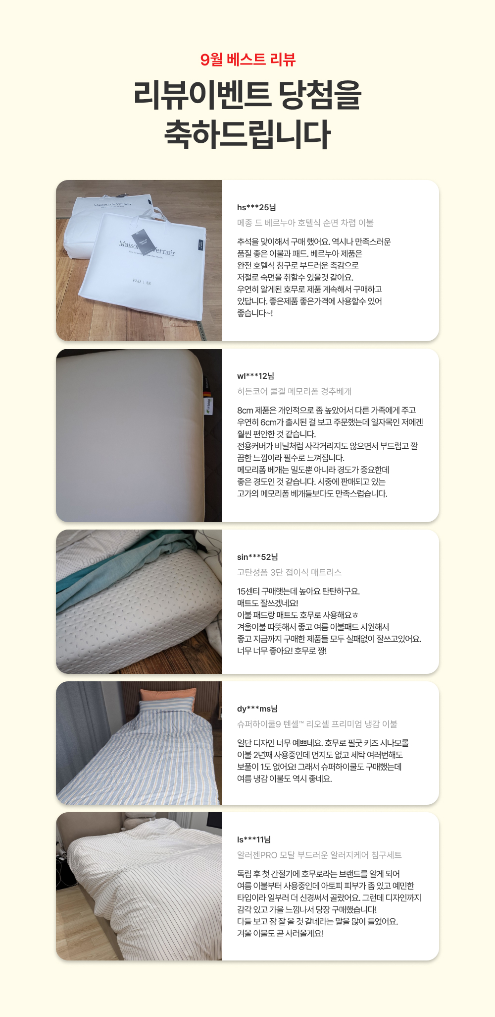 261007_베스트리뷰_2.jpg