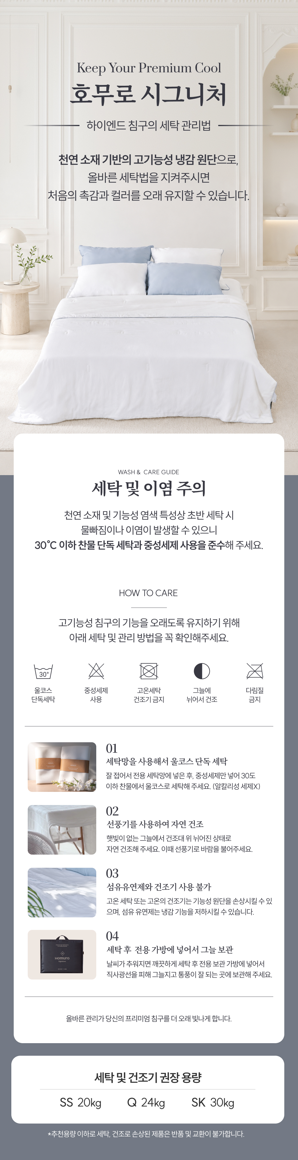 [sarang_haus 전용 할인 링크🔒] 슈퍼하이쿨9 텐셀™ 리오셀 프리미엄 냉감 침구