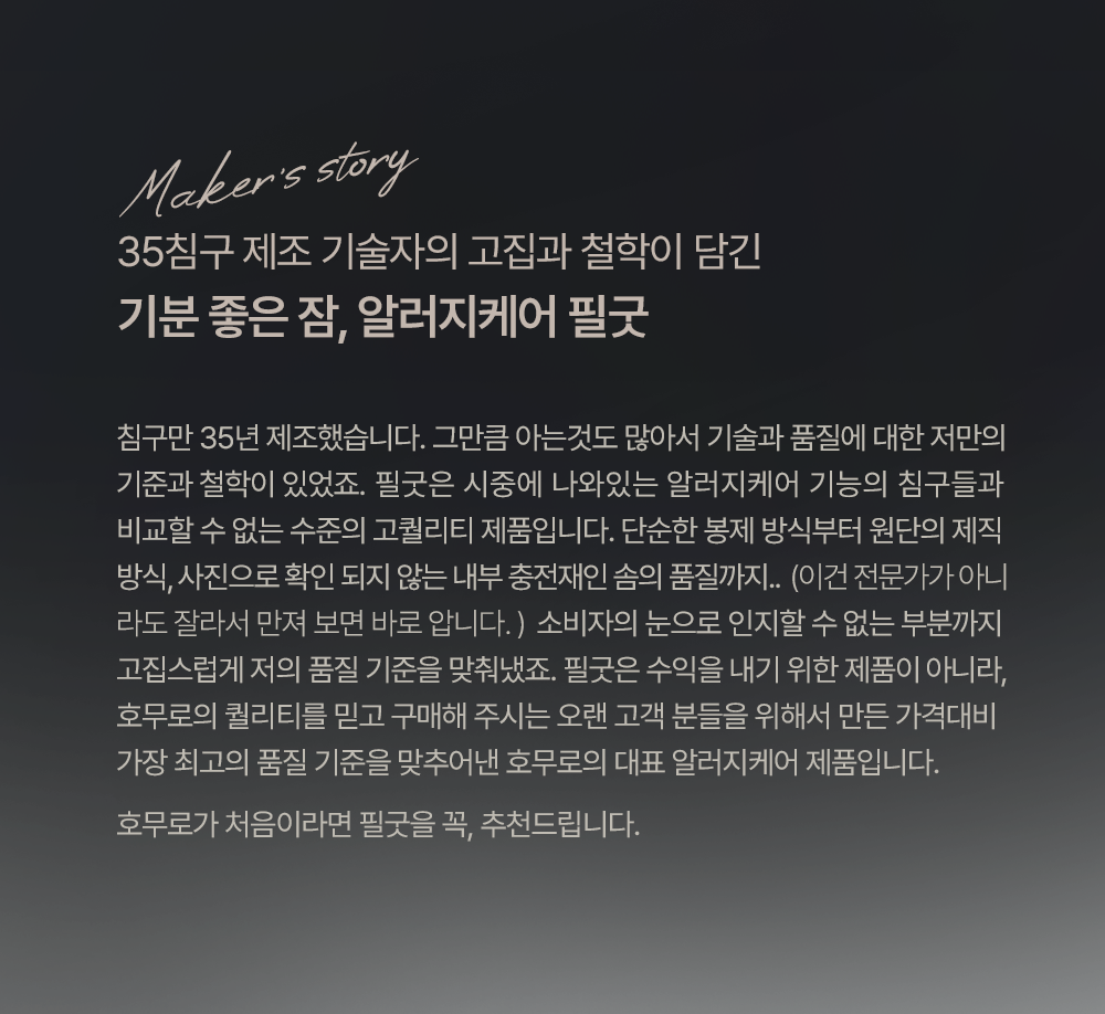 [첫구매딜] 알러지케어 베개커버