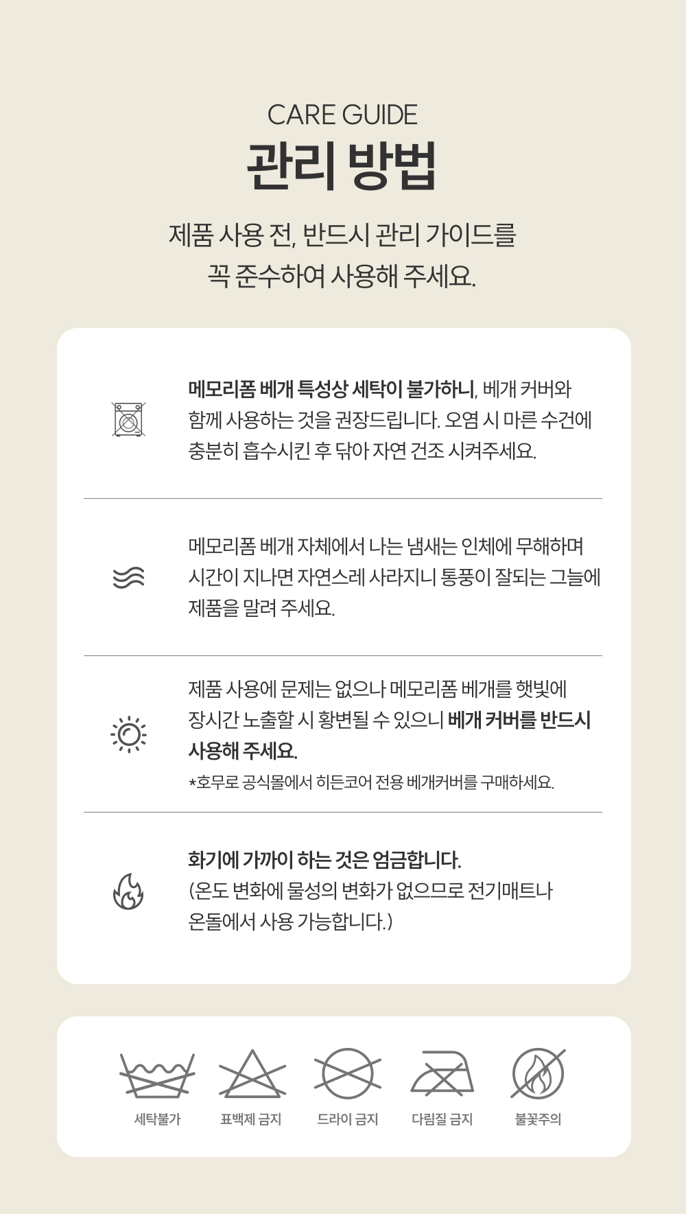 슬립웰 히든코어 쿨겔 메모리폼 경추베개
