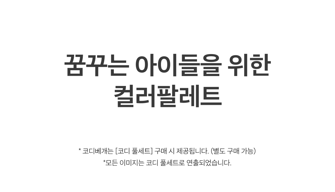 [사업자 전용상품] 시나모롤 키즈 컴포트웰 플러스 차렵이불