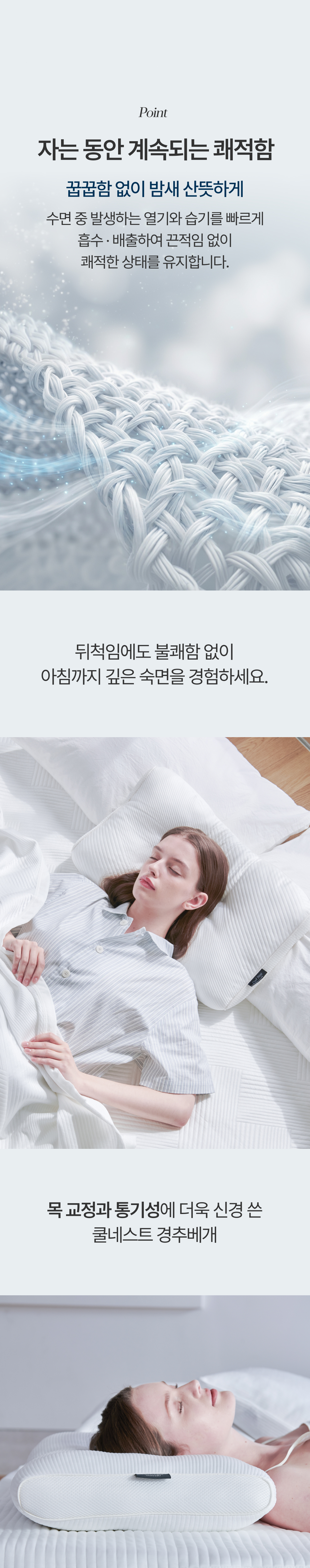 쿨네스트 여름 냉감 쿨링 경추베개