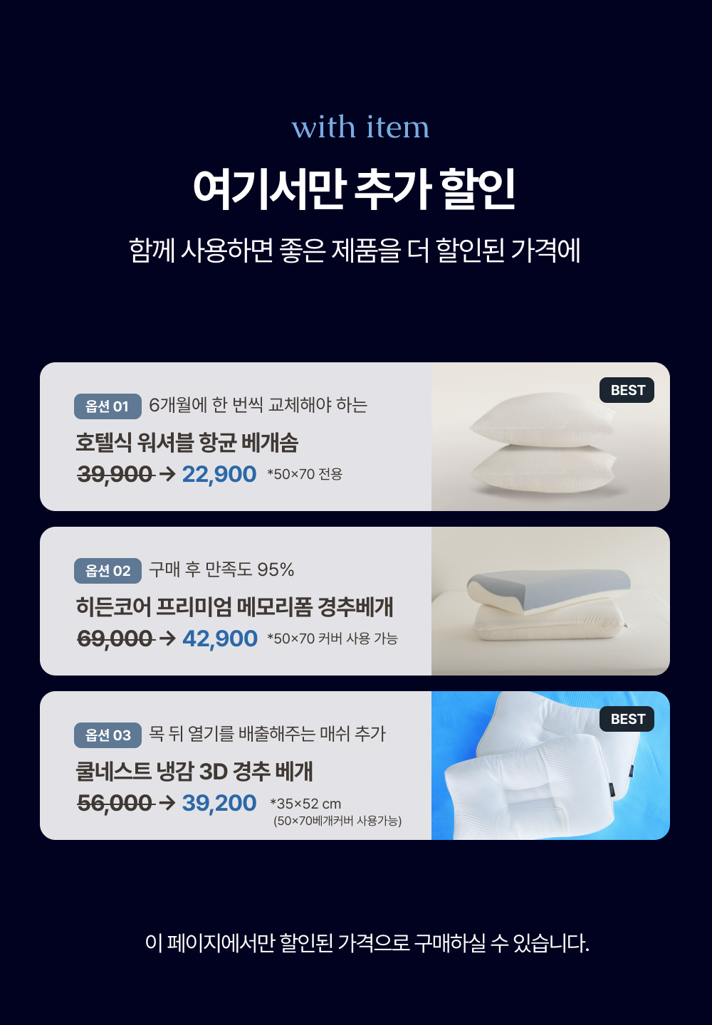 (임시) 냉감밴딩베개커버