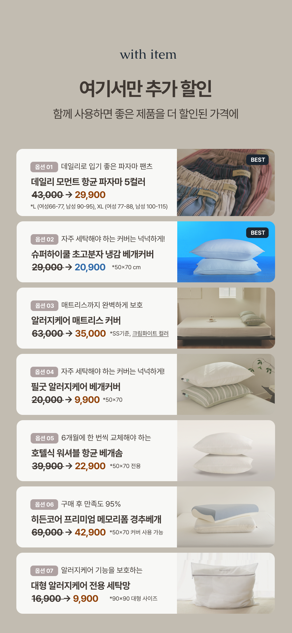 [균일특가] 모먼트 사계절 저소음 차렵이불