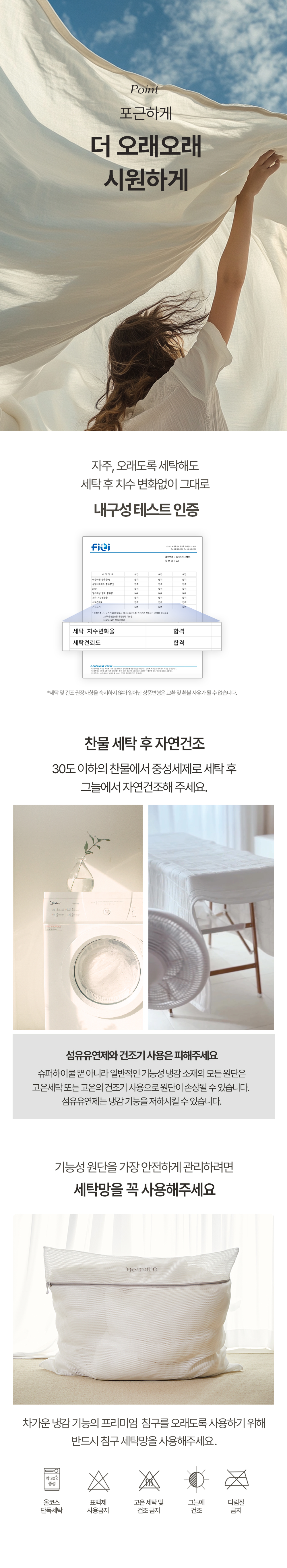 Signature 슈퍼하이쿨 시즌8 여름 냉감패드