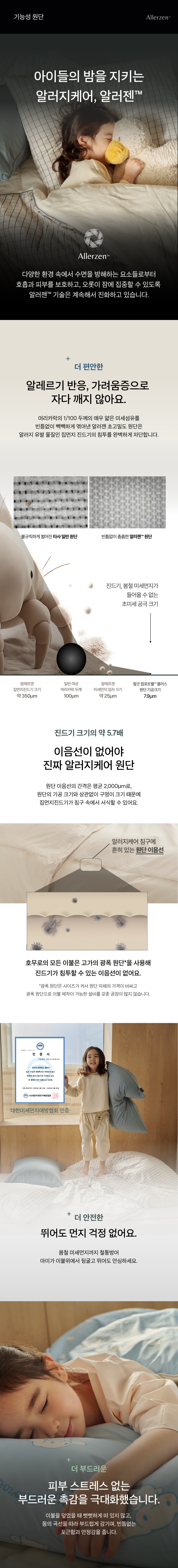 [사업자 전용상품] 시나모롤 키즈 컴포트웰 플러스 차렵이불