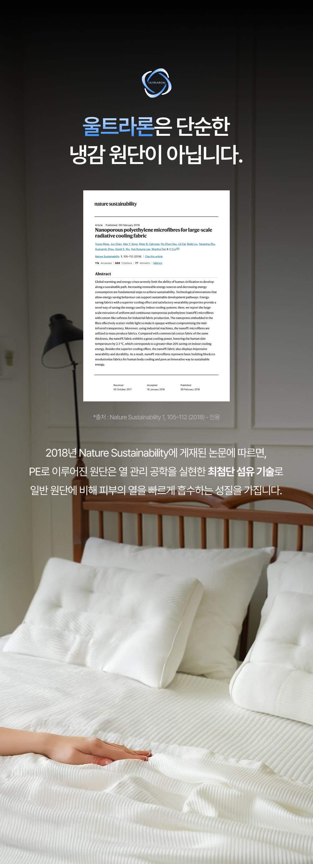 🚨타임특가🚨 메종 드 베르누아 호텔식 여름 냉감 패드
