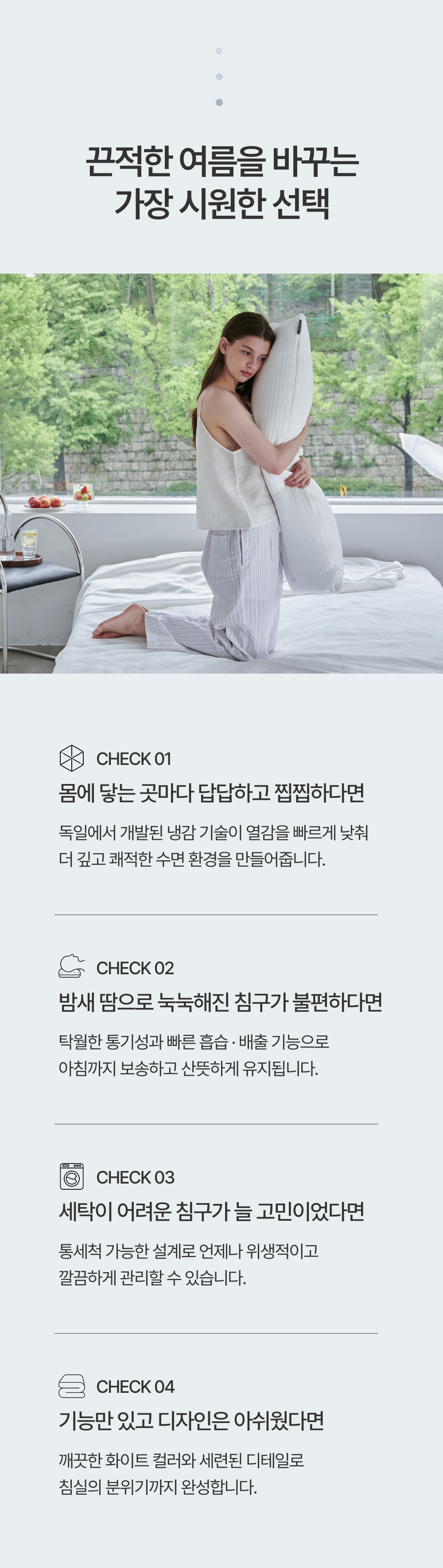 쿨네스트 부드럽고 시원한 바디필로우 쿠션 커버/솜
