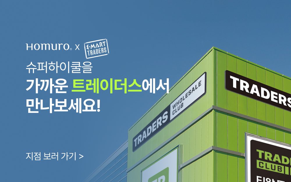 자사몰_공지사항_썸네일_이마트트레이더스입점안내.jpg