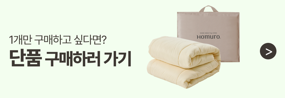 [1+1] 필굿 먼지없는 알러지케어 차렵이불