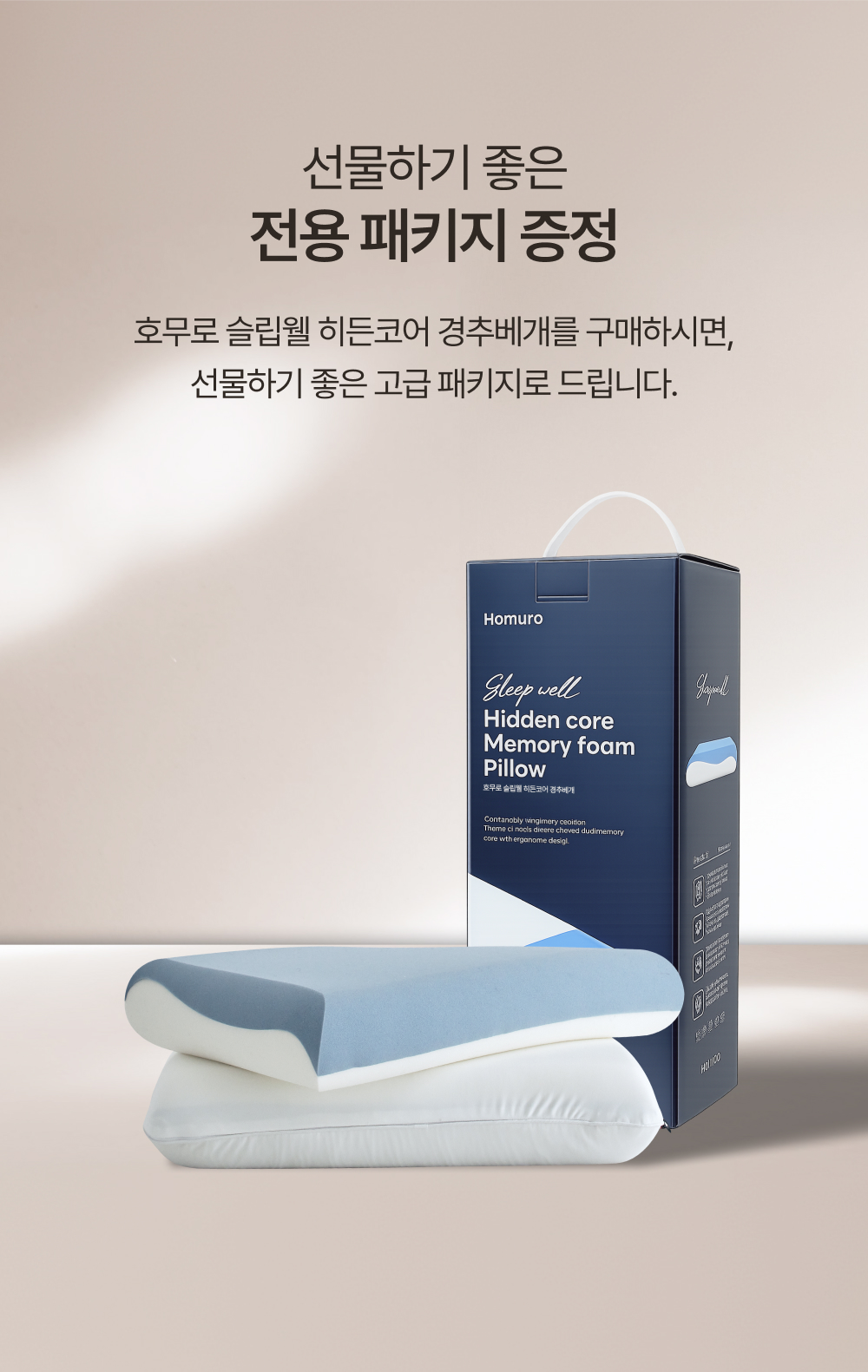 [아이들 추천] 슬립웰 키즈 히든코어 메모리폼 6cm 경추베개