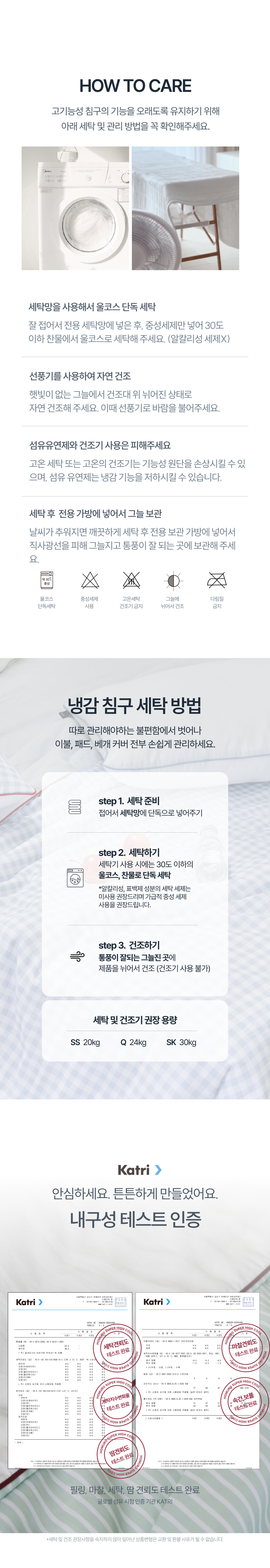[론칭 혜택] Signature 슈퍼하이쿨9 텐셀™ 리오셀 프리미엄 냉감 침구