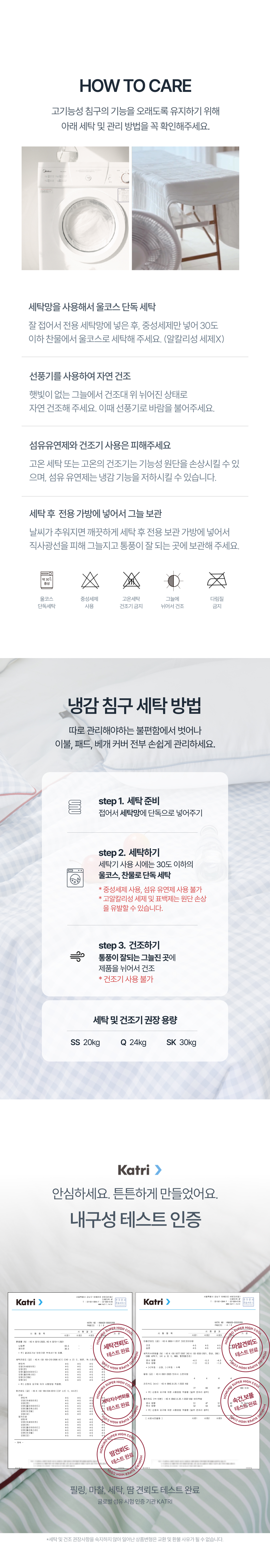 [단 하루 타임특가⏰]Signature 슈퍼하이쿨9 텐셀™ 리오셀 프리미엄 냉감 침구