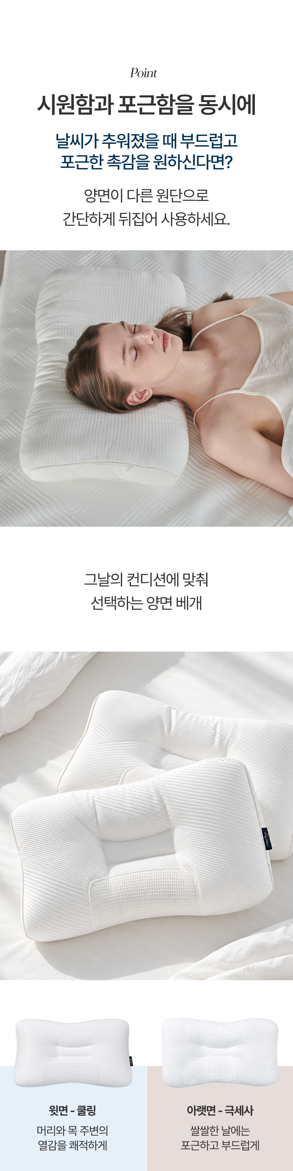 [첫구매딜] 두피열감 내려주는 쿨네스트 쿨링 경추베개