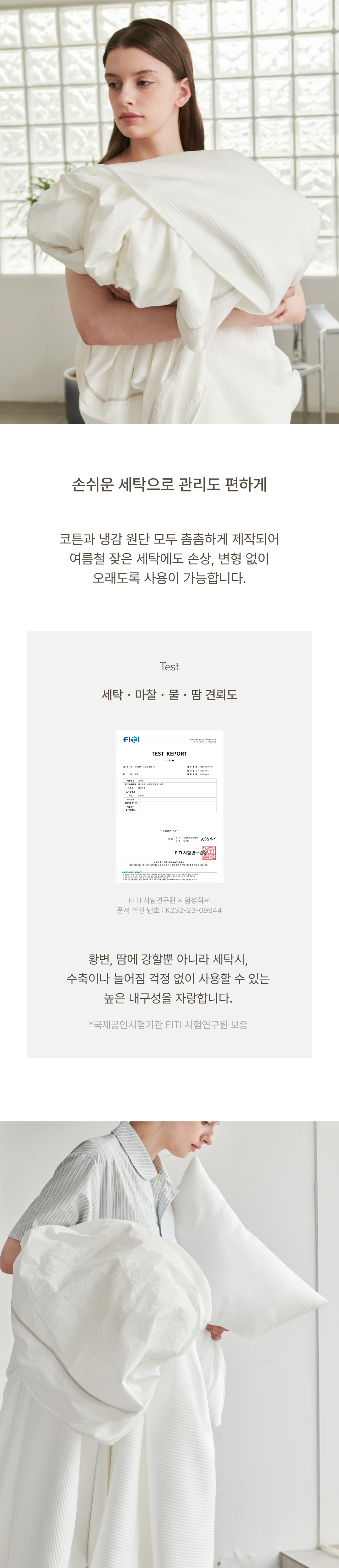 시그니처 호텔식 양면 냉감 침구세트
