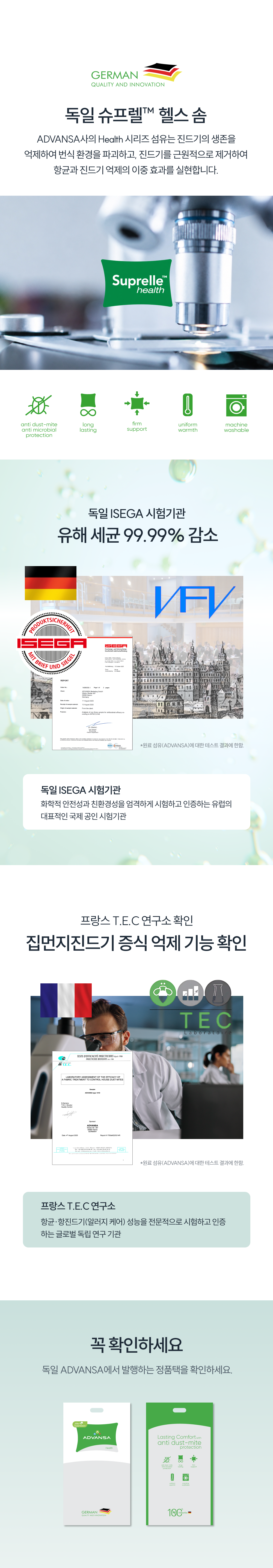 [론칭 혜택] Signature 슈퍼하이쿨9 텐셀™ 리오셀 프리미엄 냉감 침구