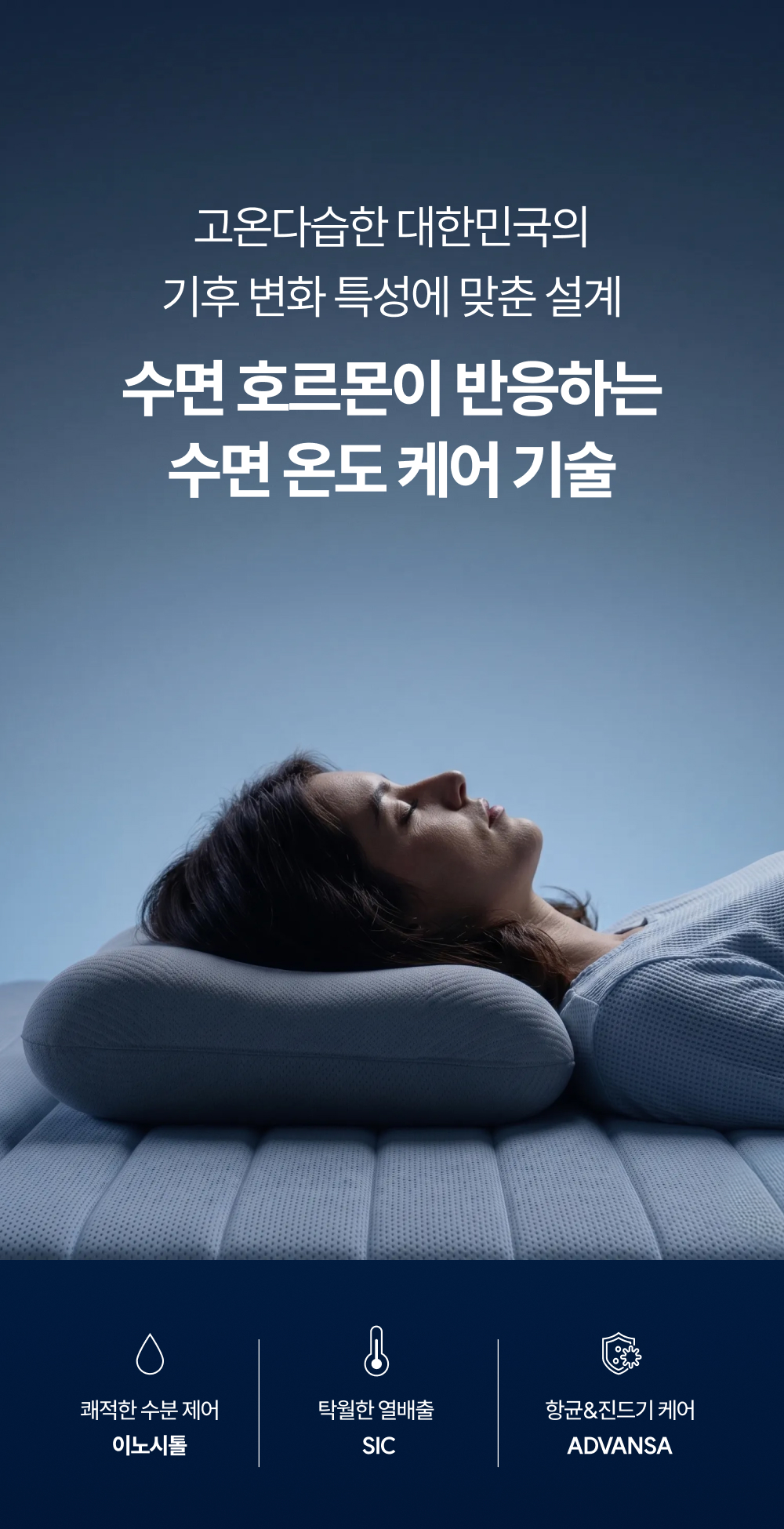 [단 하루 타임특가⏰]Signature 슈퍼하이쿨9 텐셀™ 리오셀 프리미엄 냉감 침구