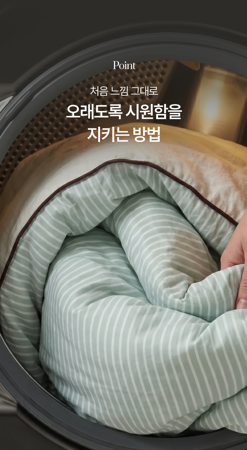 Signature 슈퍼하이쿨9 텐셀™ 리오셀 프리미엄 냉감 침구